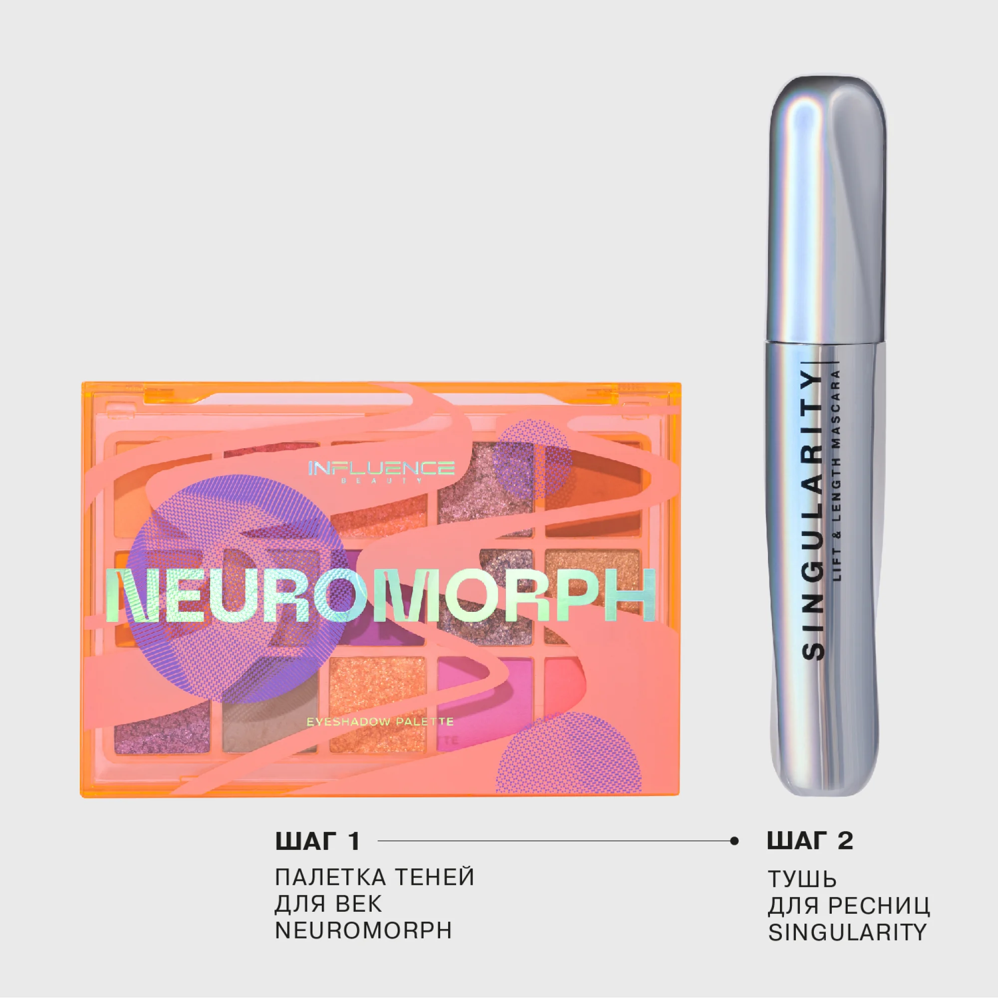 Палетка теней для век Influence Beauty NEUROMORPH, 15 оттенков, 15 г