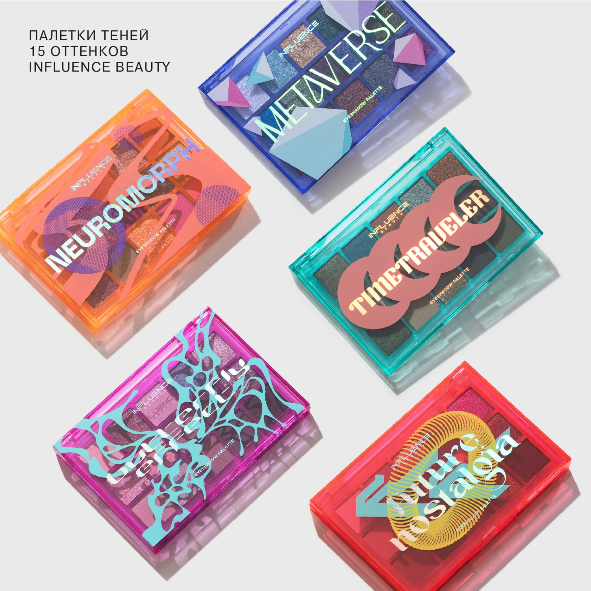 Палетка теней для век Influence Beauty NEUROMORPH, 15 оттенков, 15 г