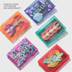 Палетка теней для век Influence Beauty BUTTERFLY EFFECT, холодная нюдовая палитра, 15 г