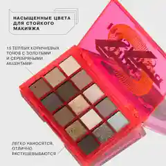 Палетка теней для век Influence Beauty FUTURE NOSTALGIA, нюдовая палитра, 15 г