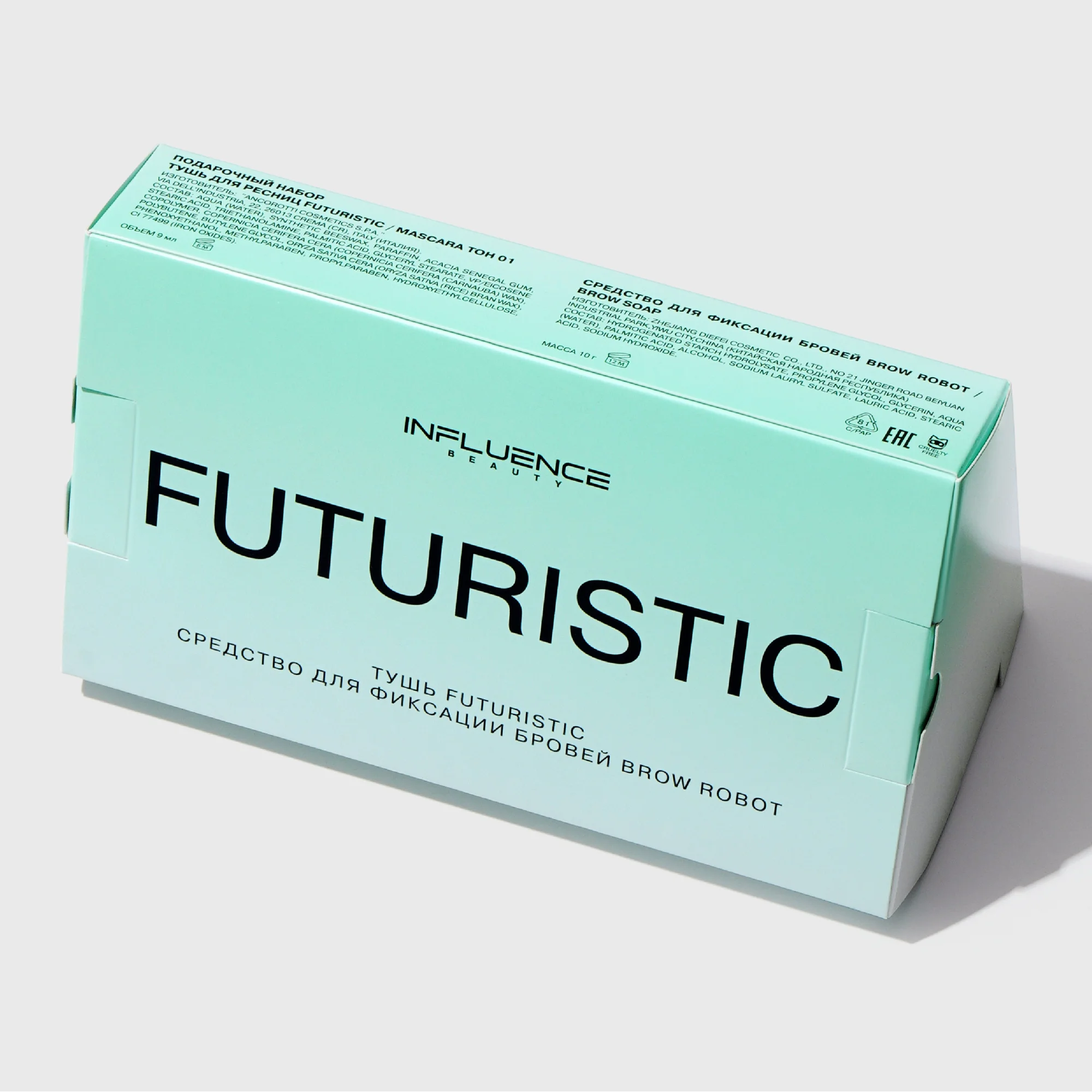 Подарочный набор INFLUENCE BEAUTY: тушь для ресниц FUTURISTIC + мыло для бровей BROW ROBOT