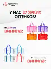 Сумка в роддом, прозрачная, водонепроницаемая, 2 сумки, косметичка, темно-фиолетовый