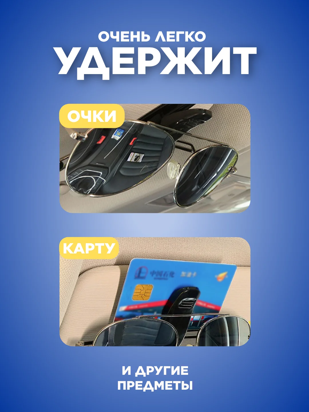 Черный держатель для очков и карточек автомобильный, прищепка на козырек, универсальный зажим