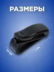 Черный держатель для очков и карточек автомобильный, прищепка на козырек, универсальный зажим