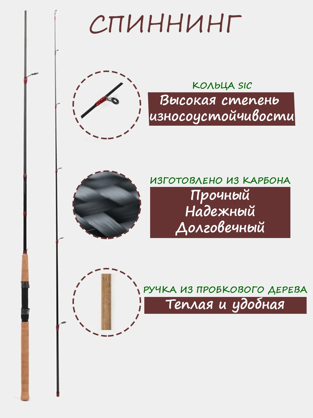 Угольный спиннинг высокомодульный, карбоновый, 10-30 г, универсальный тест, штекерный рыболовный