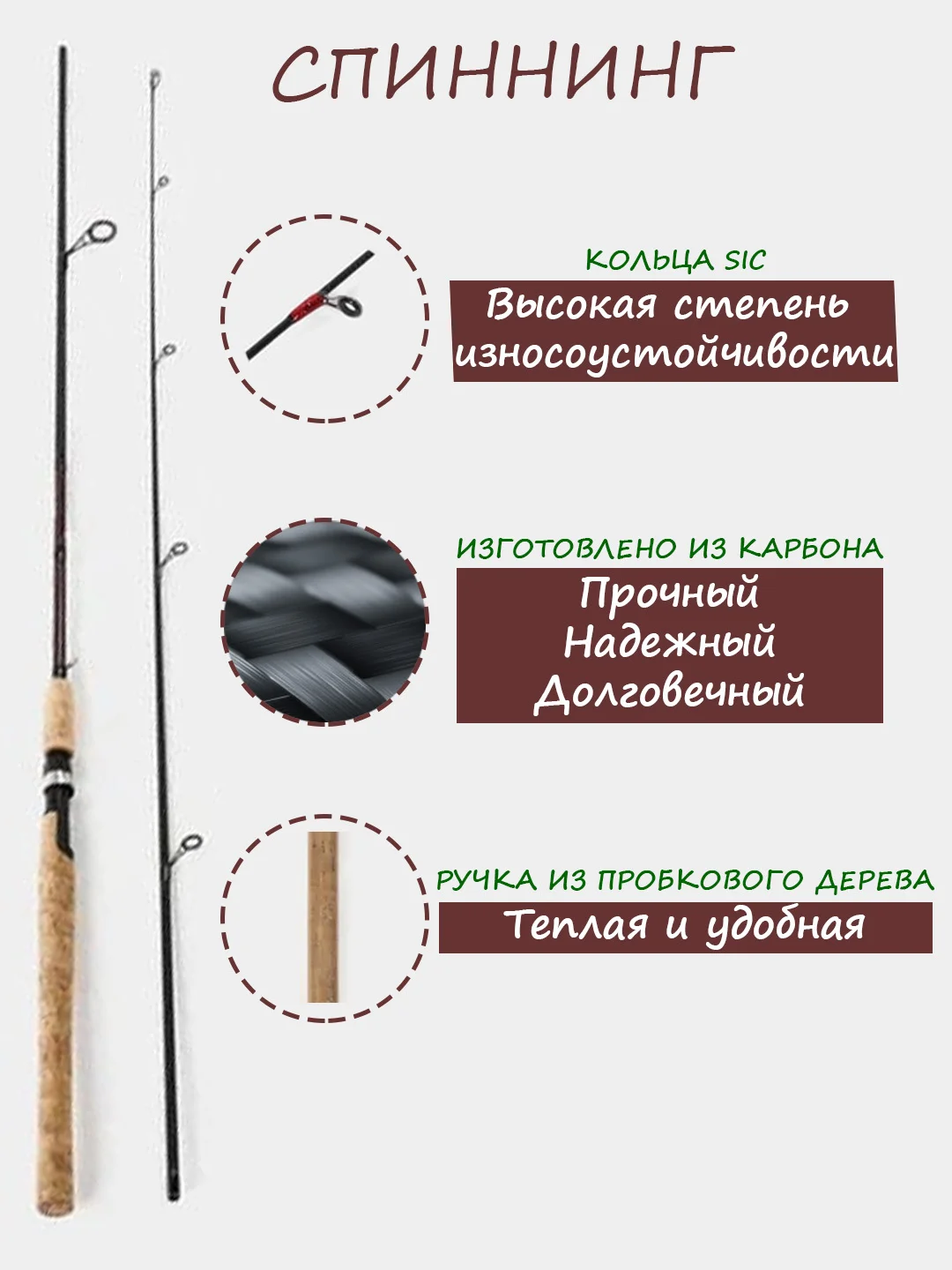 Бордовый спиннинг высокомодульный, карбоновый, 10-30 г, универсальный тест, штекерный рыболовный