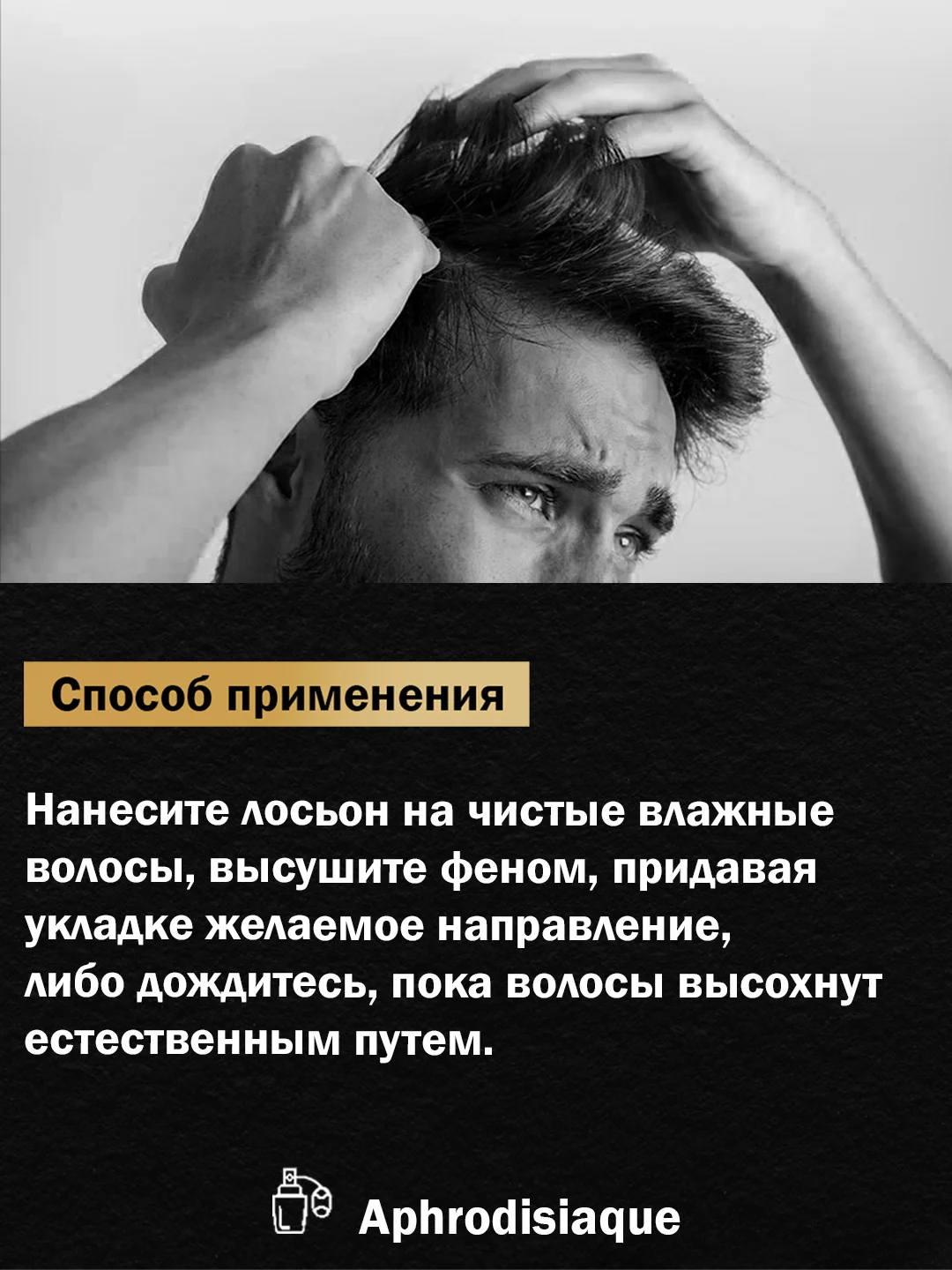 Лосьон для укладки волос DREAM CATCHER Light hold легкая фиксация и термозащита, 125 мл