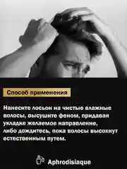 Лосьон для укладки волос DREAM CATCHER Light hold легкая фиксация и термозащита, 125 мл