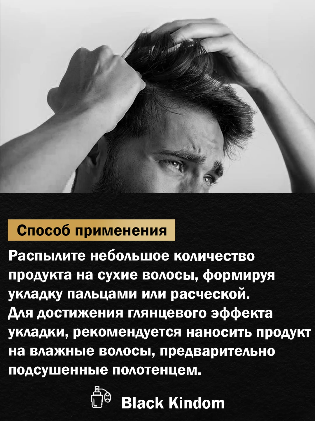 Спрей для укладки волос Dream Catcher Fix spray защита от УФ, для объема, 200 мл