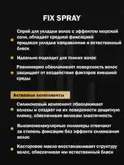 Спрей для укладки волос Dream Catcher Fix spray защита от УФ, для объема, 200 мл
