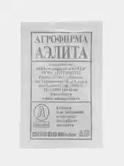 Белый морковь Шантенэ , семена