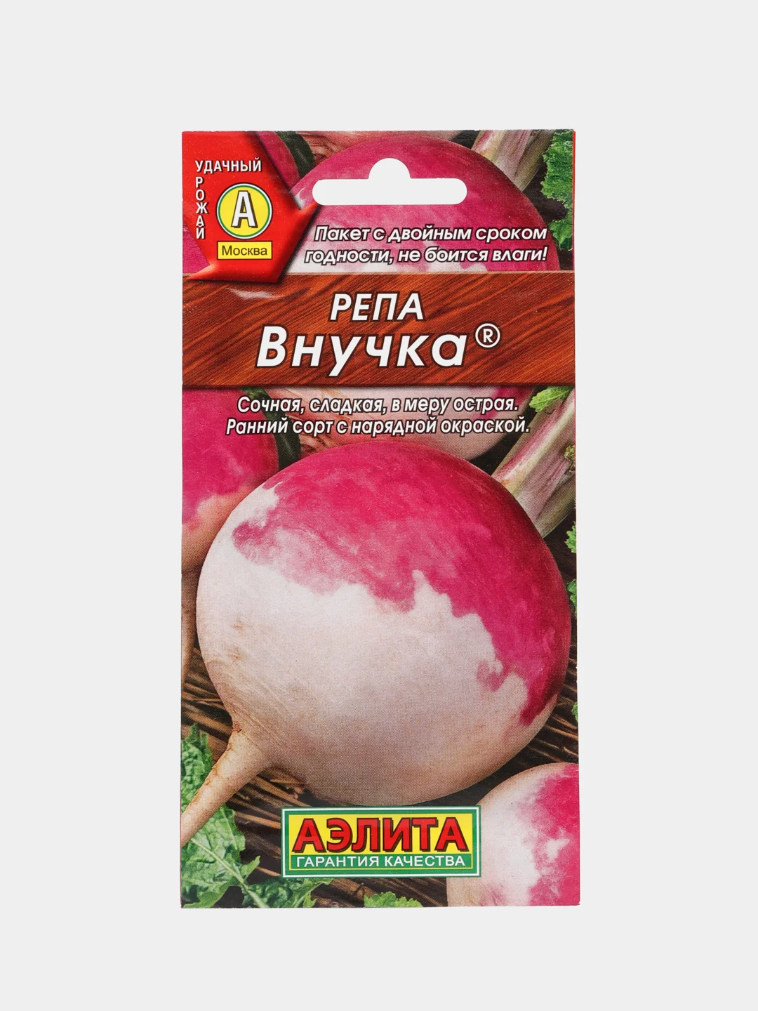 Розовый репа внучка , семена