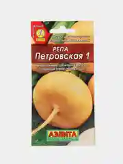 Желтый репа Петровская, семена