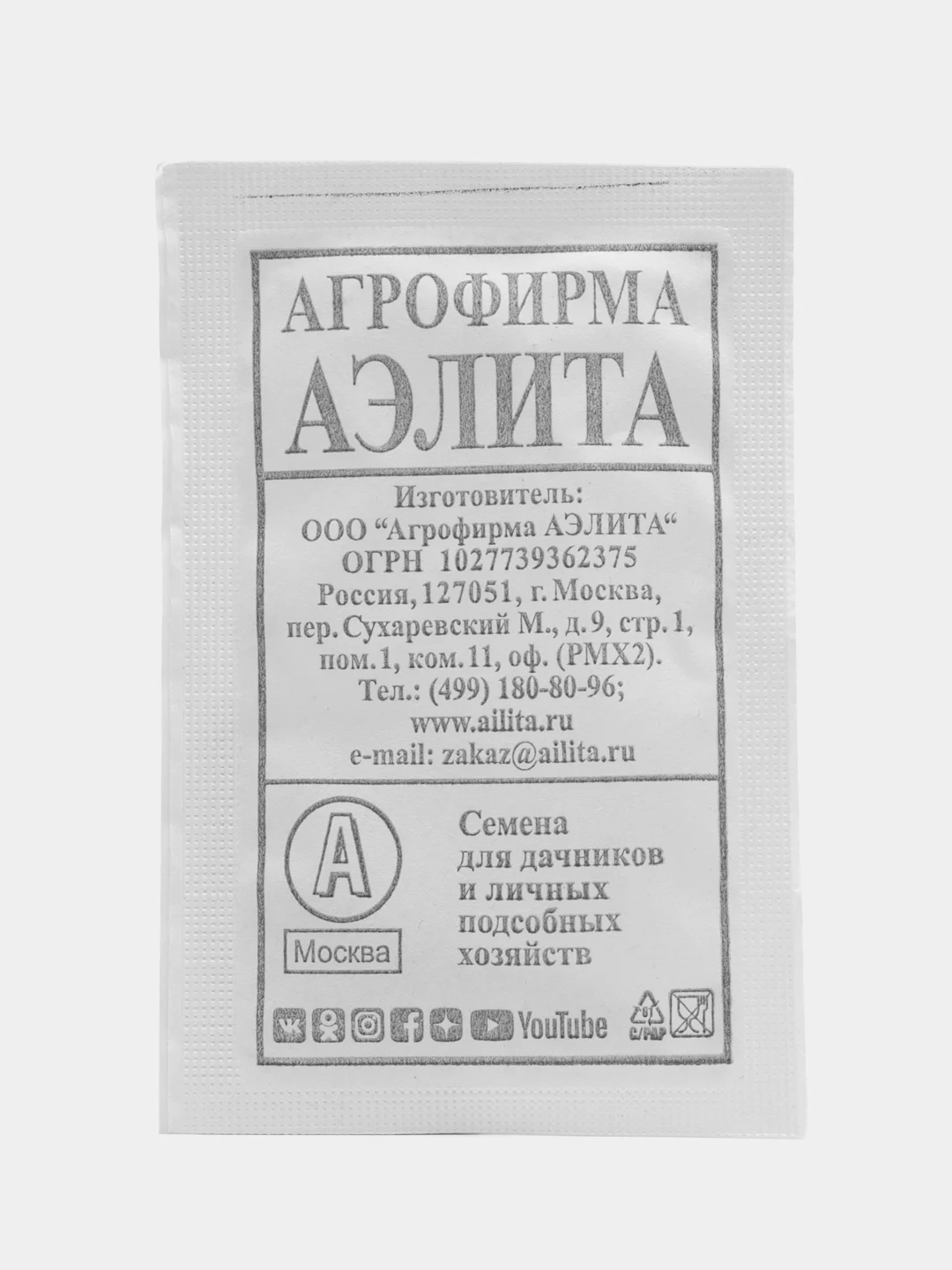 Белый редька Зимняя круглая черная, семена