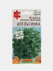Мелисса лекарственная Апельсинка, семена