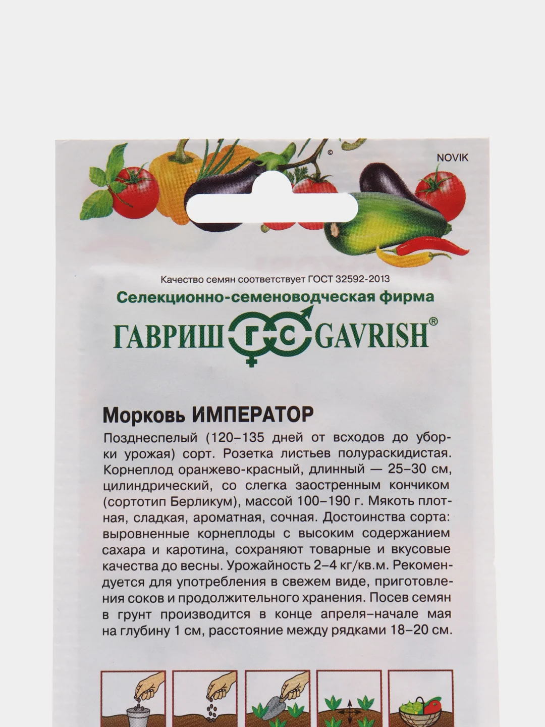Оранжевый морковь Император, семена