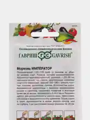 Оранжевый морковь Император, семена