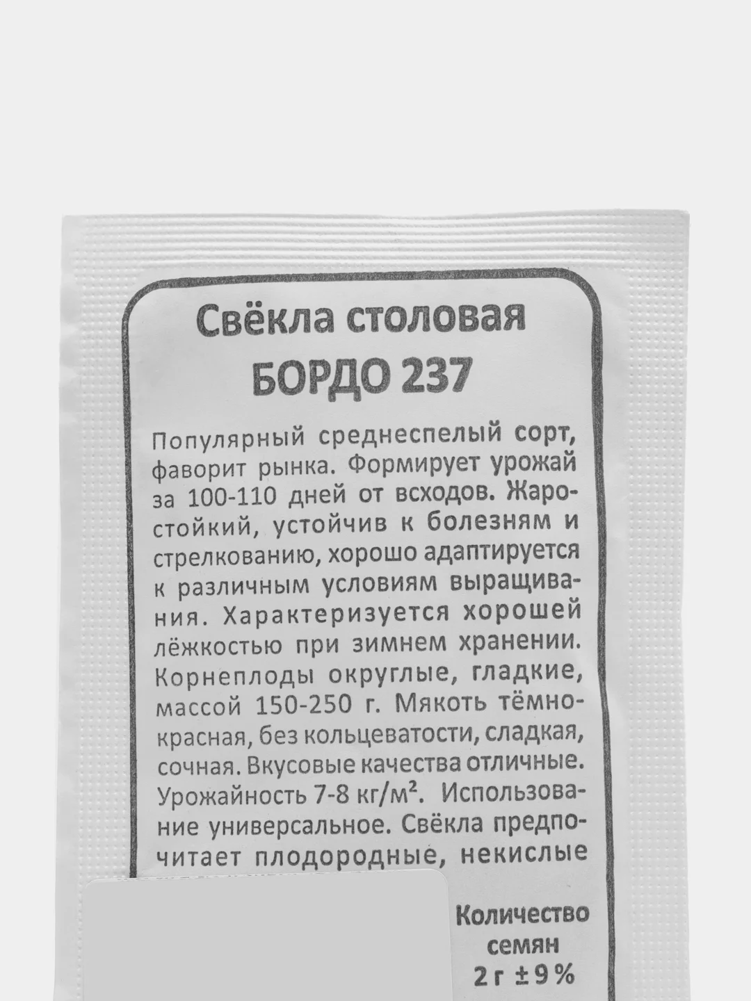 Белый свекла столовая Бордо, семена