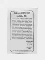 Белый свекла столовая Бордо, семена