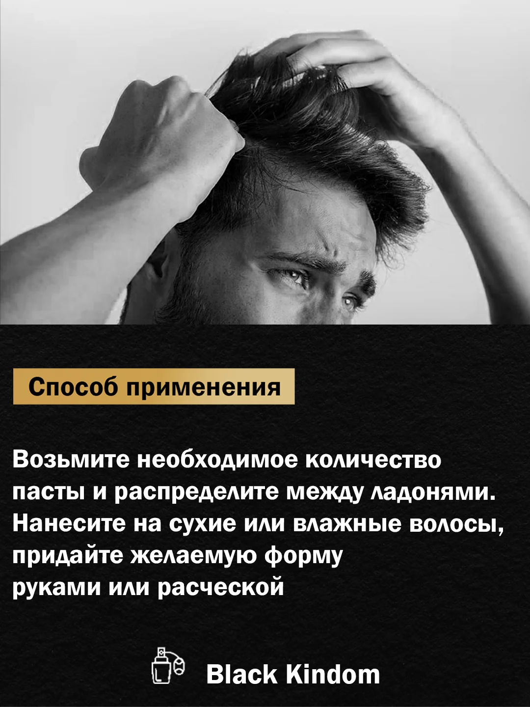 Паста для укладки волос DREAM CATCHER Finish Paste средняя фиксация и матовый эффект, 100 г