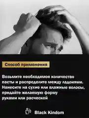Паста для укладки волос DREAM CATCHER Finish Paste средняя фиксация и матовый эффект, 100 г