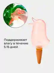 Розовый автоматический полив комнатных растений, капельный автополив, ороситель птички
