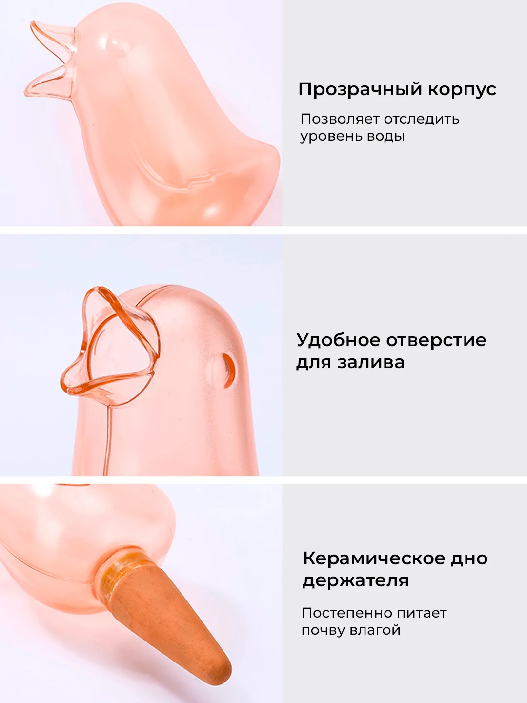 Розовый автоматический полив комнатных растений, капельный автополив, ороситель птички