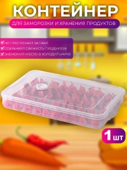 Пельменница   контейнер для хранения замороженных пельменей, пластиковый, с крышкой