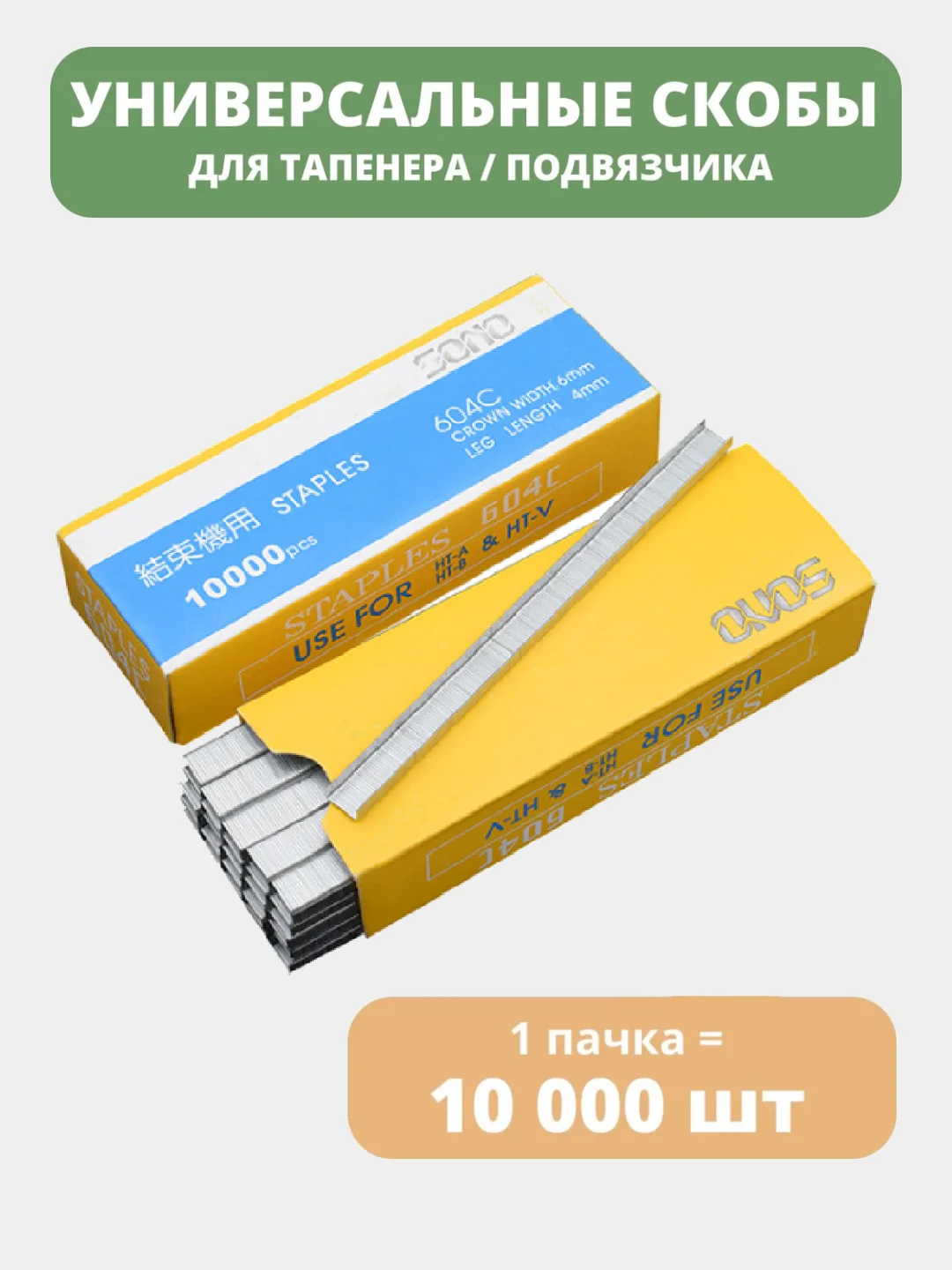 Серебряный тапенер для подвязывания растений, садовый инструмент степлер и  лента 30 м