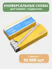 Серебряный тапенер для подвязывания растений, садовый инструмент степлер и  лента 30 м