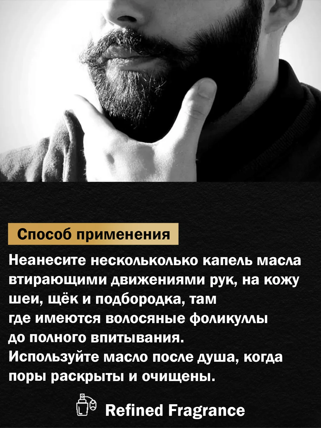 Масло для роста бороды DREAM CATCHER Beard Oil натуральное, с согревающим эффектом, 55 мл