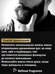 Масло для роста бороды DREAM CATCHER Beard Oil натуральное, с согревающим эффектом, 55 мл