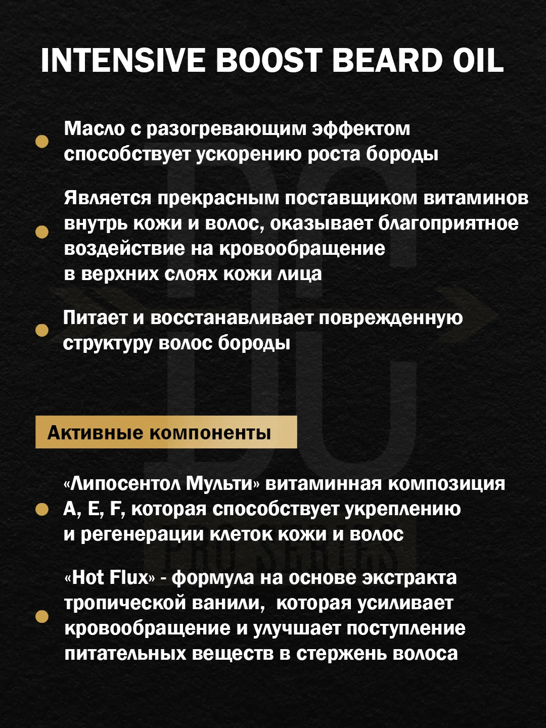 Масло для роста бороды DREAM CATCHER Beard Oil натуральное, с согревающим эффектом, 55 мл