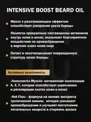 Масло для роста бороды DREAM CATCHER Beard Oil натуральное, с согревающим эффектом, 55 мл