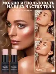 Хайлайтер для лица и тела, в стике, кремовый, водостойкий, 3,5 г