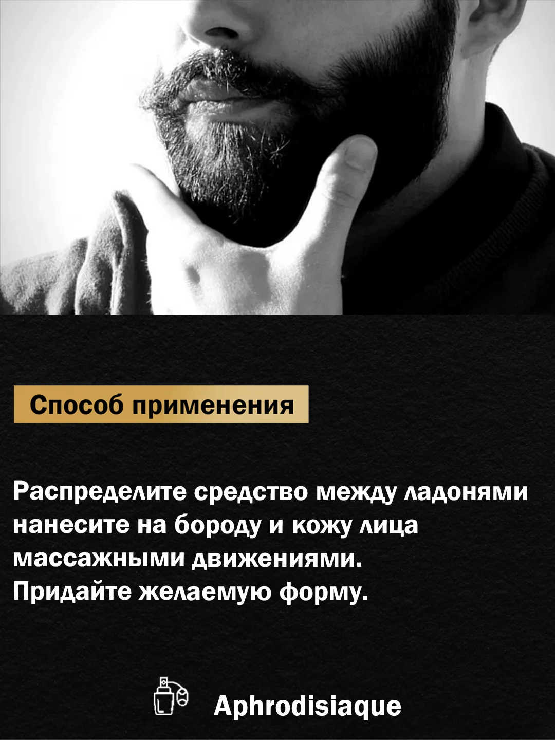 Крем для бороды Dream Catcher Beard Cream увлажнение бороды, легкая фиксация, 100 мл