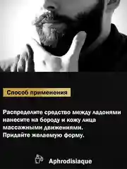 Крем для бороды Dream Catcher Beard Cream увлажнение бороды, легкая фиксация, 100 мл