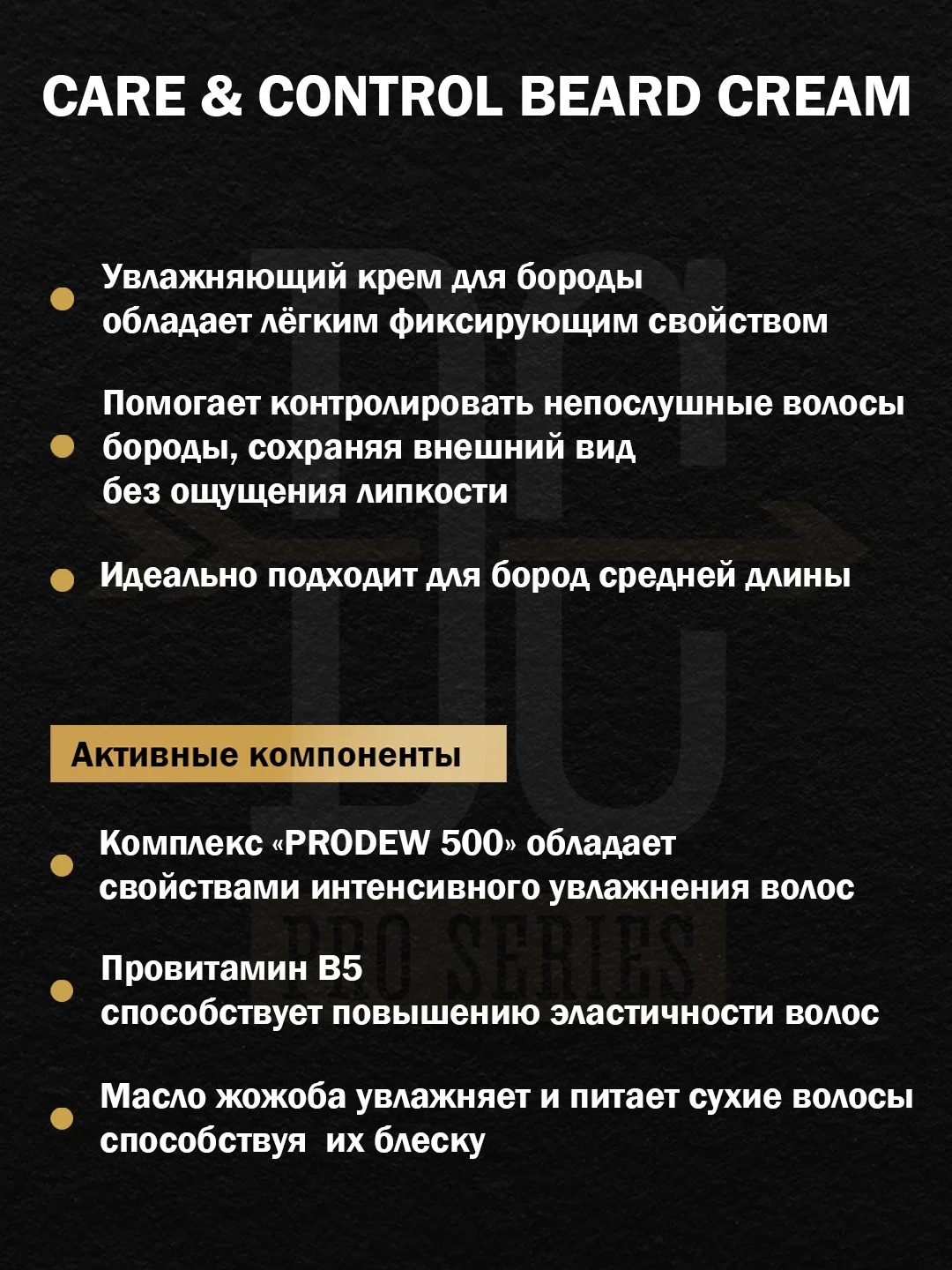 Крем для бороды Dream Catcher Beard Cream увлажнение бороды, легкая фиксация, 100 мл