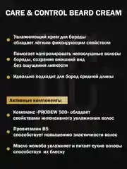 Крем для бороды Dream Catcher Beard Cream увлажнение бороды, легкая фиксация, 100 мл