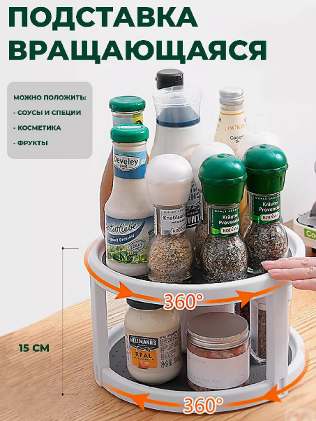 Белый вращающаяся подставка для кухни, поднос пластиковый, круглый, Кит