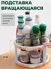 Белый вращающаяся подставка для кухни, поднос пластиковый, круглый, Кит