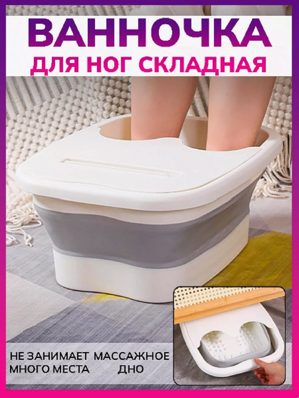Ванночка для ног, массаж, педикюр
