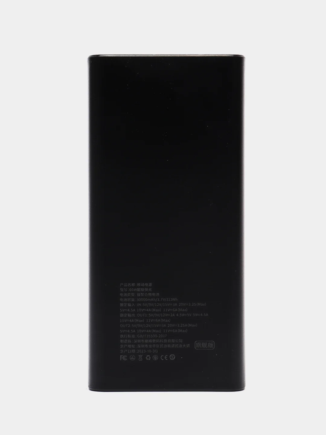 Белый сверх быстрая зарядка, повербанк, 66 Вт, 30000mAh, внешний аккумулятор, PD20W+QC3.0