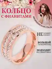 Женское кольцо из медицинской стали с фианитами, Кит