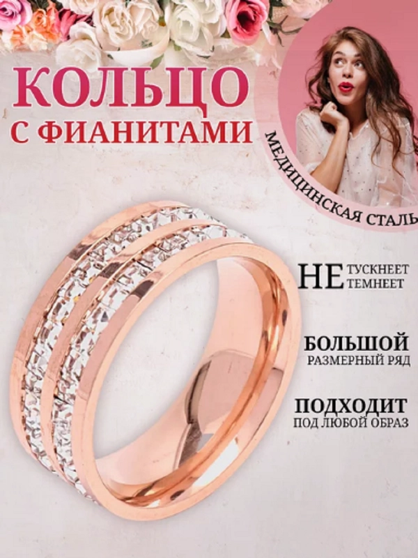Женское кольцо из медицинской стали с фианитами, Кит