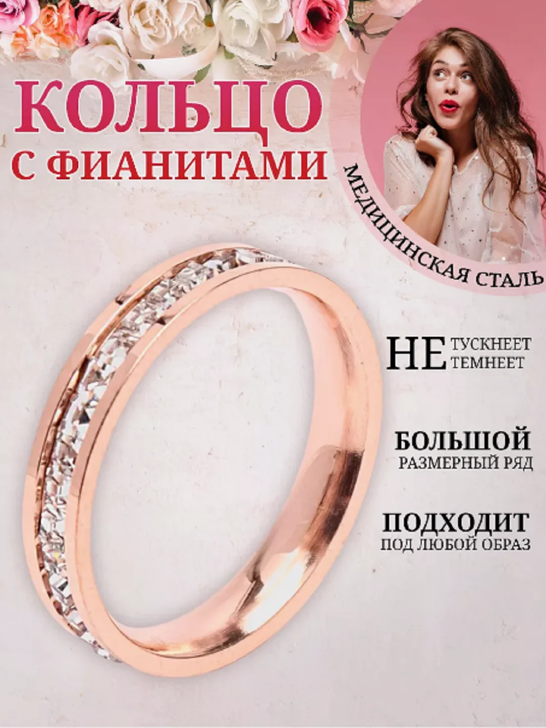Бежевый женское кольцо из медицинской стали с фианитами, Кит