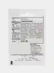 Белый морковь Император, семена