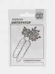Белый морковь Император, семена