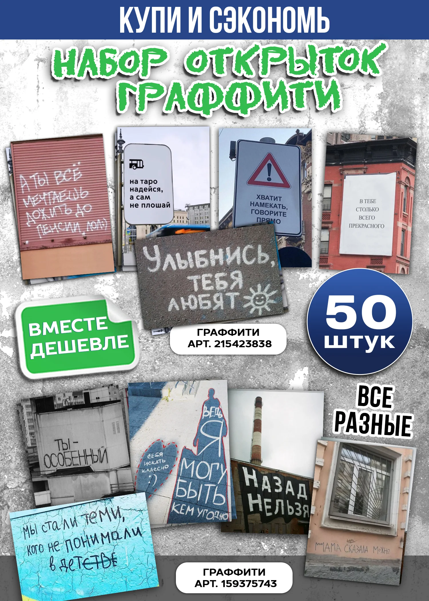 Большой набор мини открыток, 50 шт