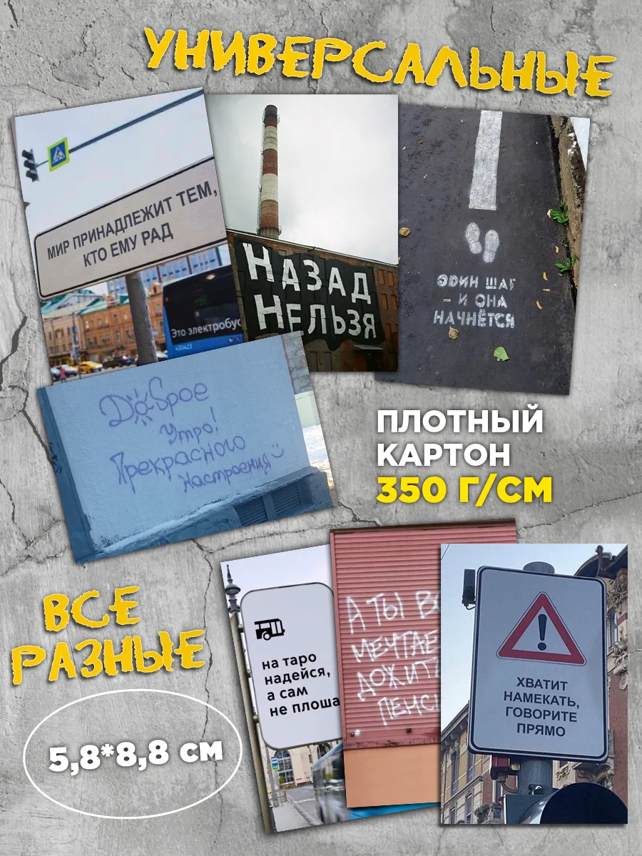 Большой набор мини открыток, 50 шт